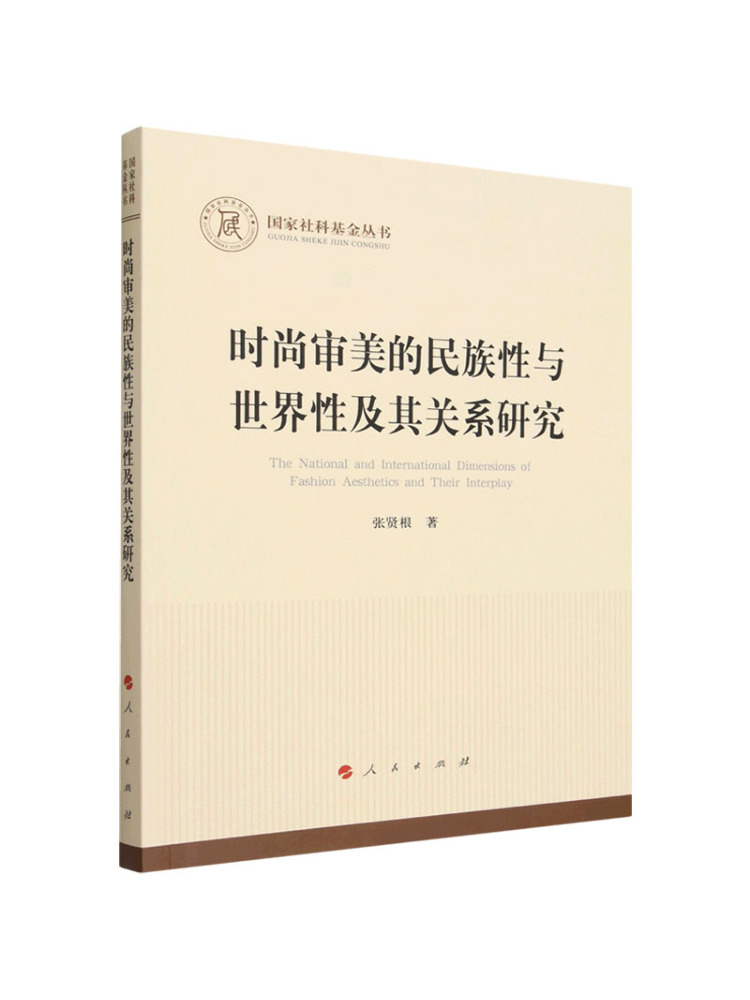 Ethnic Fashion Book - Book-Winshare De studie van de relatie